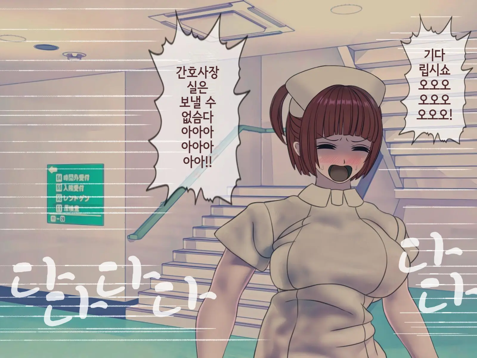 Sakusei Byoutou Saishuukai ~Seikaku Saiaku No Nurse Shika Inai Byouin De Shasei Kanri Seikatsu~ | 착정병원 최종회~ 성격 나쁜 간호사들밖에 없는 병원에서 사정관리생활~